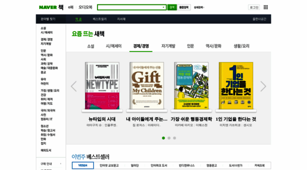 book.naver.com