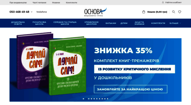 book.osnova.com.ua