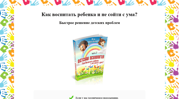 book.rebenok.msk.ru