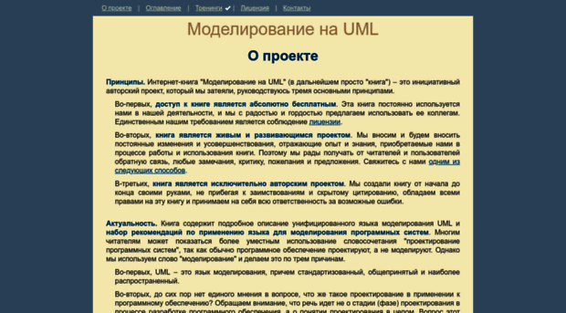 book.uml3.ru