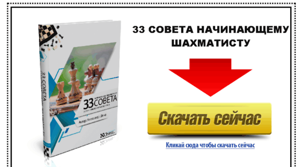 book.xchess.ru