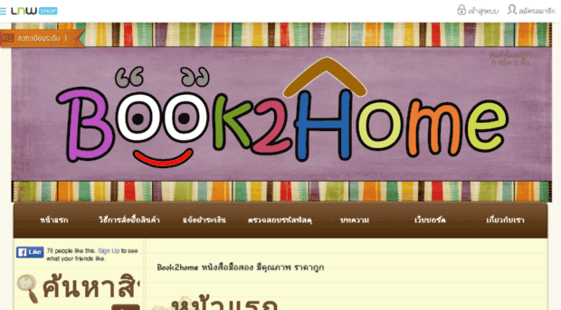 book2home.com