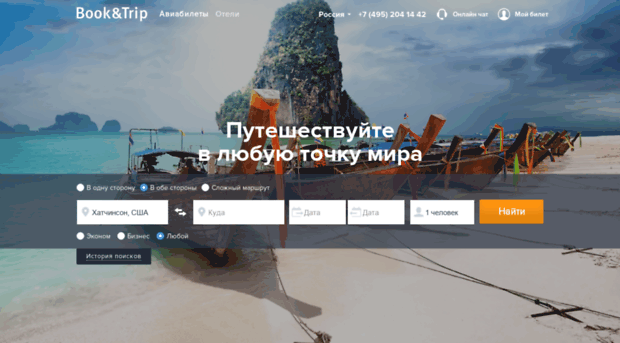 bookandtrip.ru