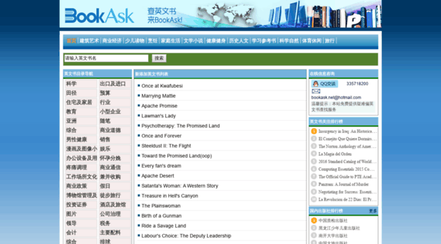 bookask.net