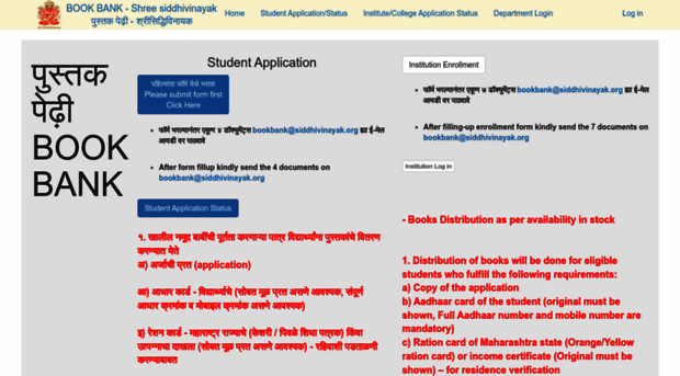 bookbank.siddhivinayak.org