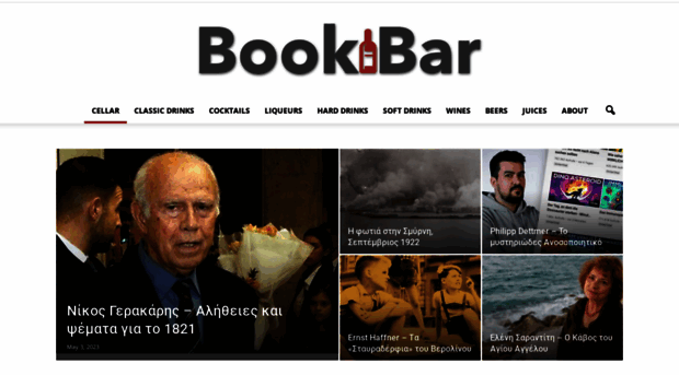 bookbar.gr