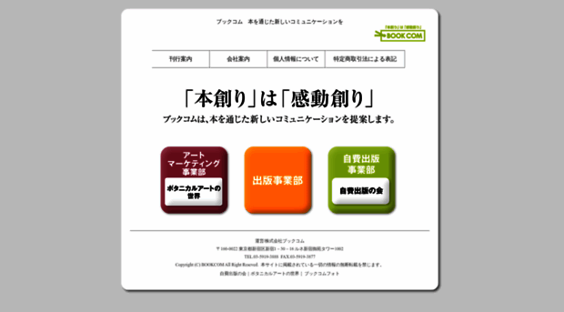 bookcom.jp