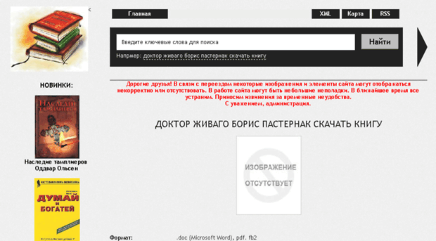 bookcompprotload.hitloadstehot.ru