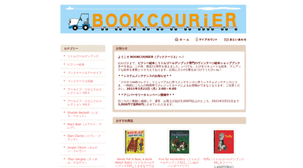 bookcourier.net
