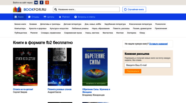 bookfor.ru