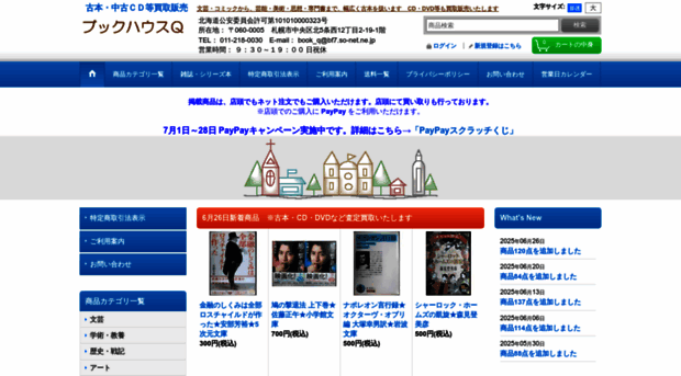 bookhouse-q.ocnk.net