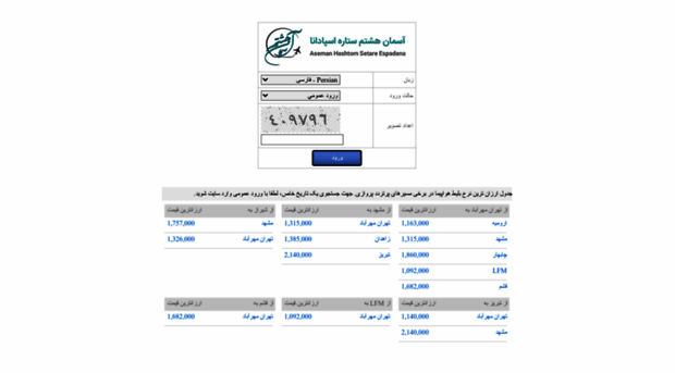 booking.aseman8th.ir