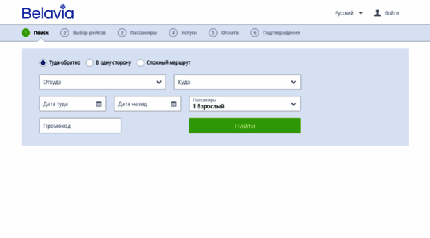 booking.belavia.by