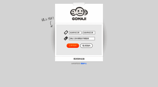 booking.gomaji.com