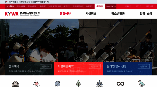 booking.kywa.or.kr