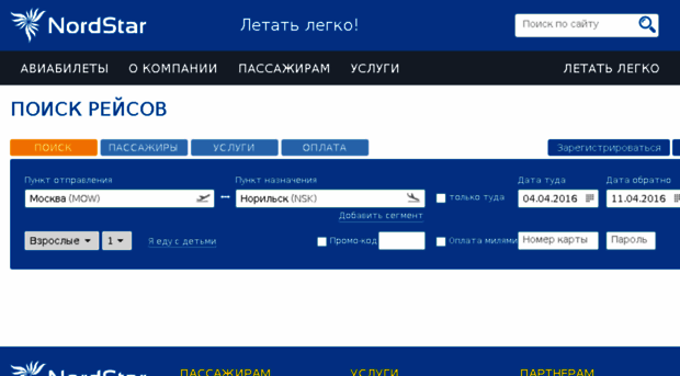 booking.nordstar.ru