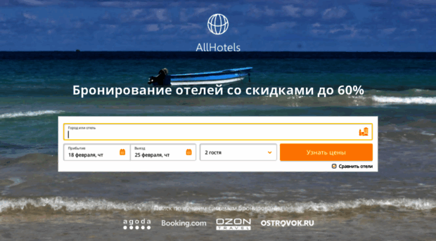 booking.onetwohotels.ru