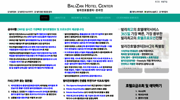 bookinghotel.co.kr