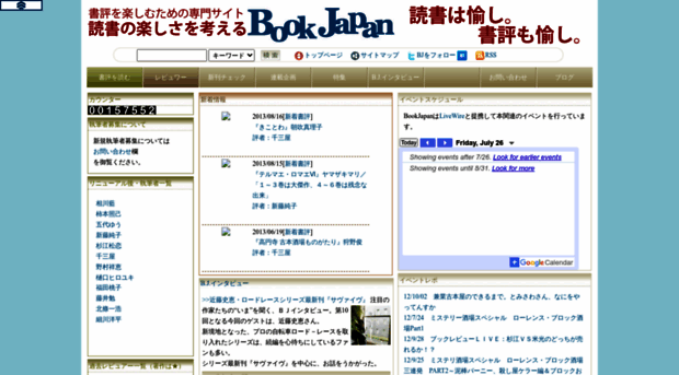 bookjapan.jp