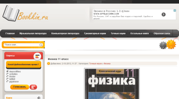 bookkin.ru