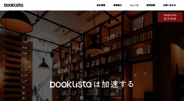 booklista.co.jp