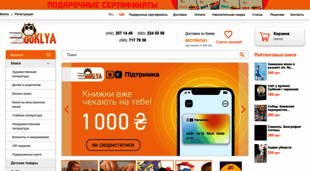 booklya.ua