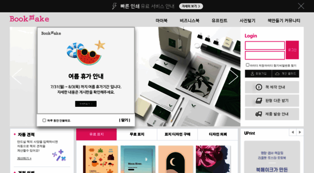 bookmake.co.kr