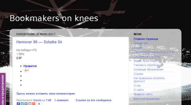 bookmakers-on-knees.com