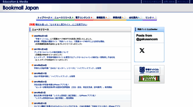 bookmall.co.jp