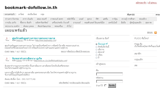 bookmark-dofollow.in.th