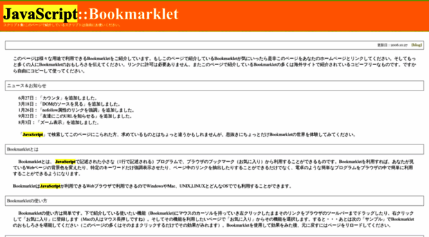 bookmarklet.daa.jp