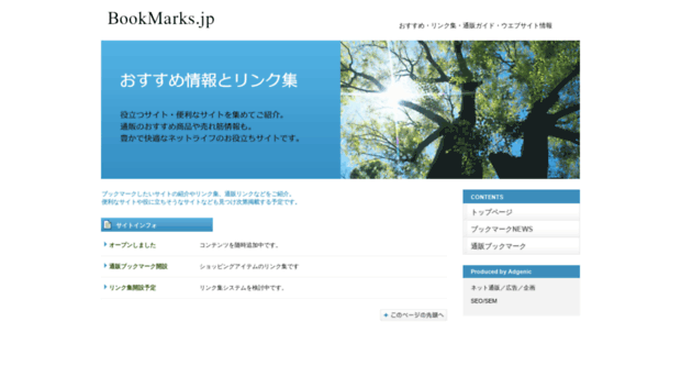 bookmarks.jp
