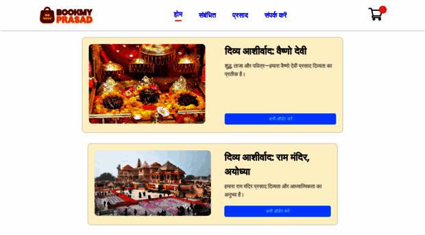 bookmyprasad.com