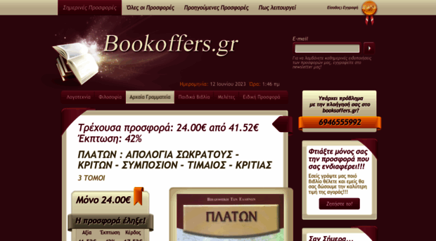 bookoffers.gr