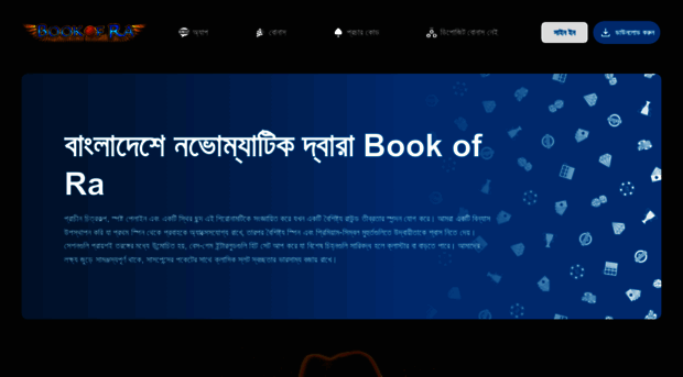 bookofra-bd.com
