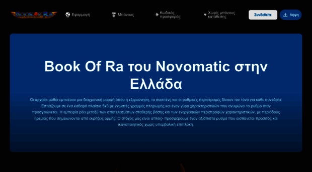 bookofra-gr.com