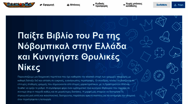 bookofra-slot.gr