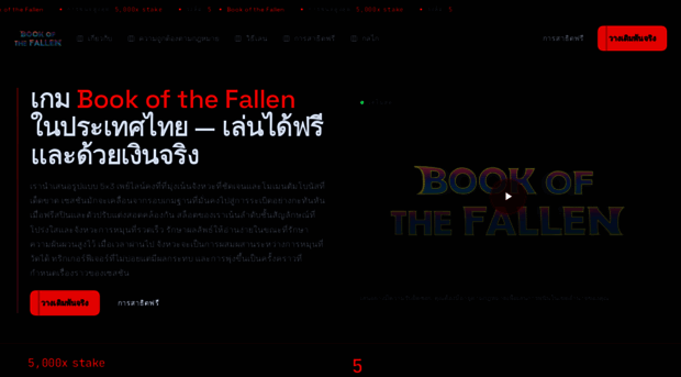 bookofthefallen-th.com