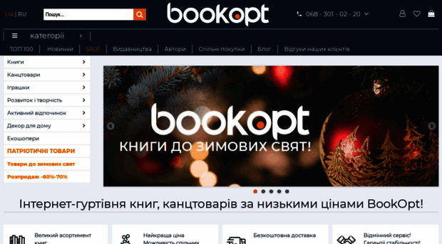 bookopt.com.ua