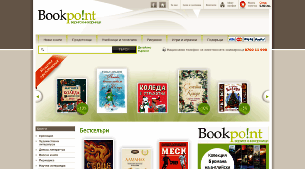 bookpoint.bg