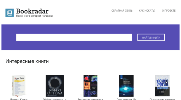 bookradar.org