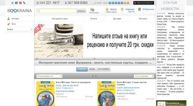 bookraina.com.ua