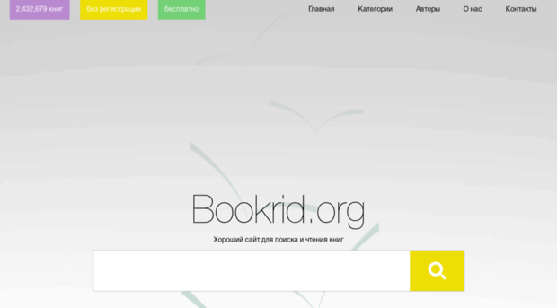 bookrid.org