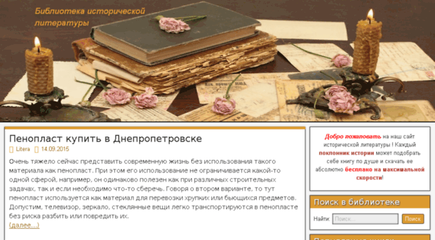 books-history.net