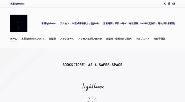 books-lighthouse.com
