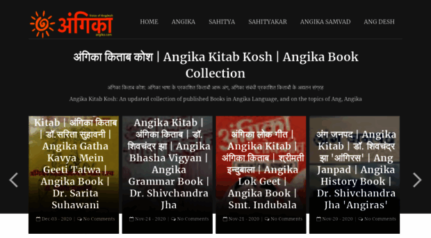 books.angika.com