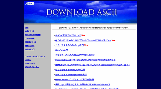 books.ascii.jp