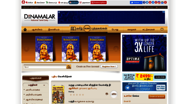 books.dinamalar.com