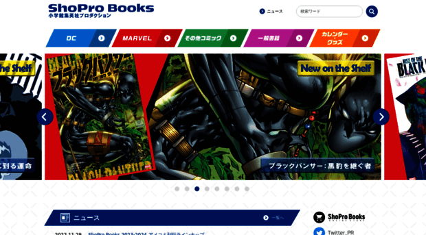 books.shopro.co.jp