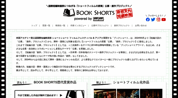 bookshorts.jp